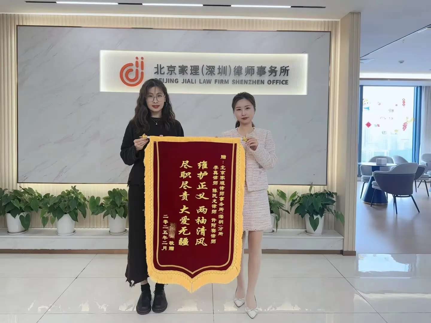 夫妻感情破裂起诉离婚，家理助当事人高效胜诉：李真律师获赠锦旗